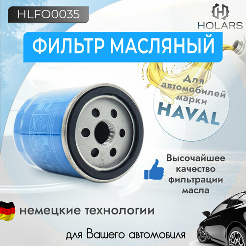 Масляный фильтр для автомобилей Haval F7 18- F7x 19- Jolion 21- Dargo 22- 15T 464₽