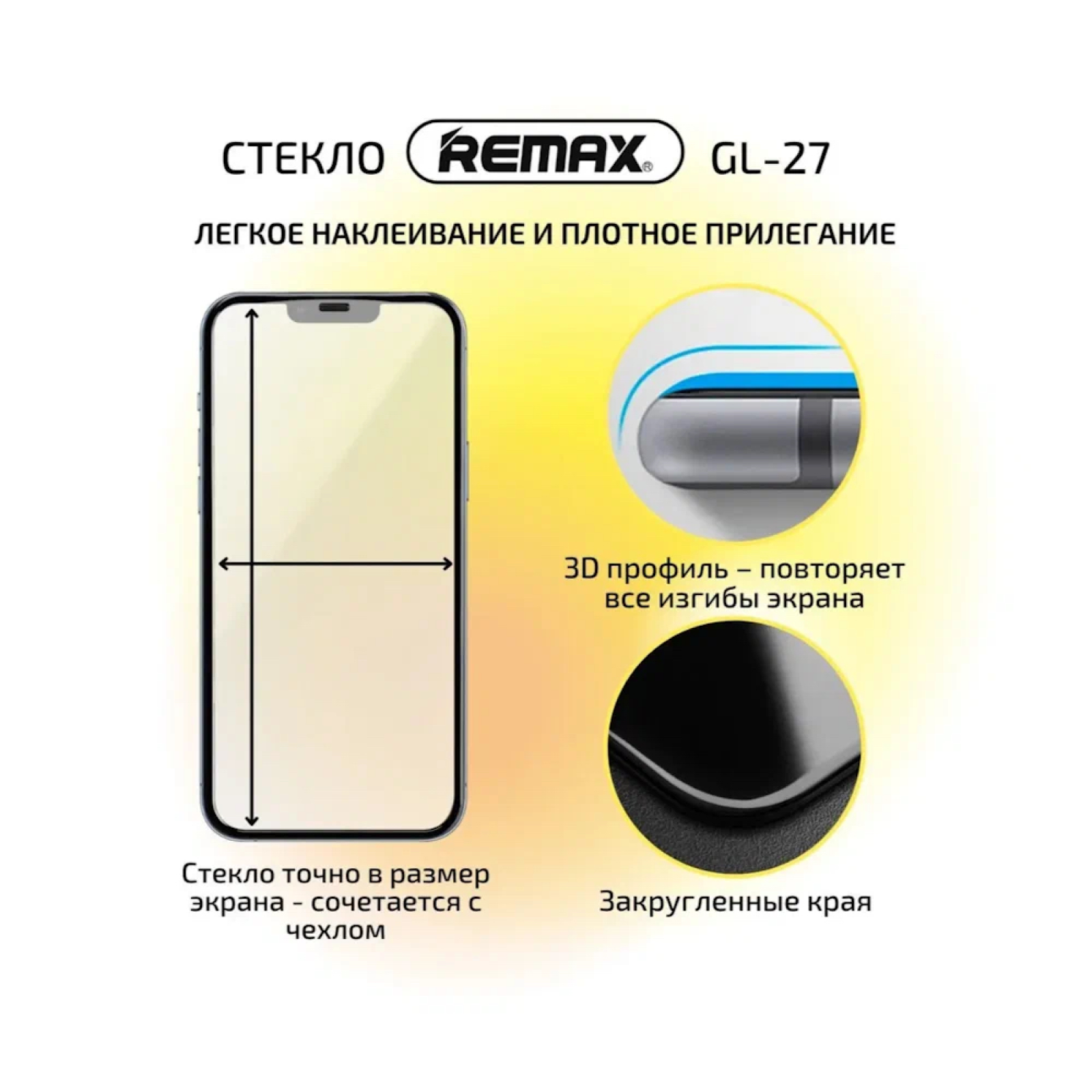 Стекло на Айфон 11 / Защитное стекло iPhone 11 / iPhone Xr / Remax — фото 1
