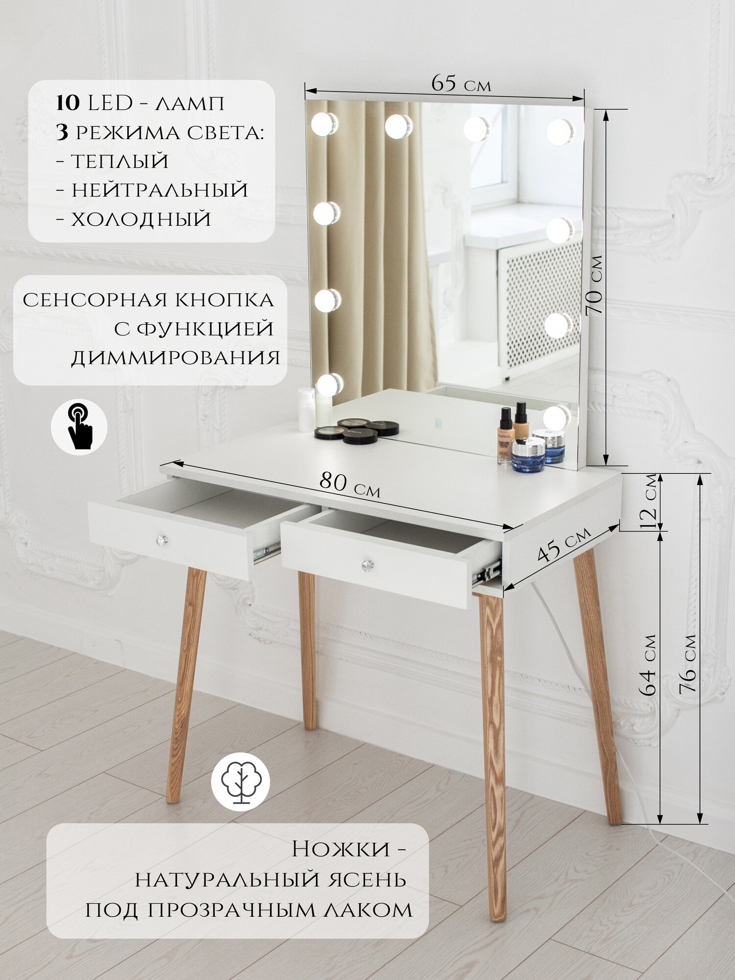 Туалетный гримерный столик c 2-я ящиками и безрамное зеркало - White(белый)