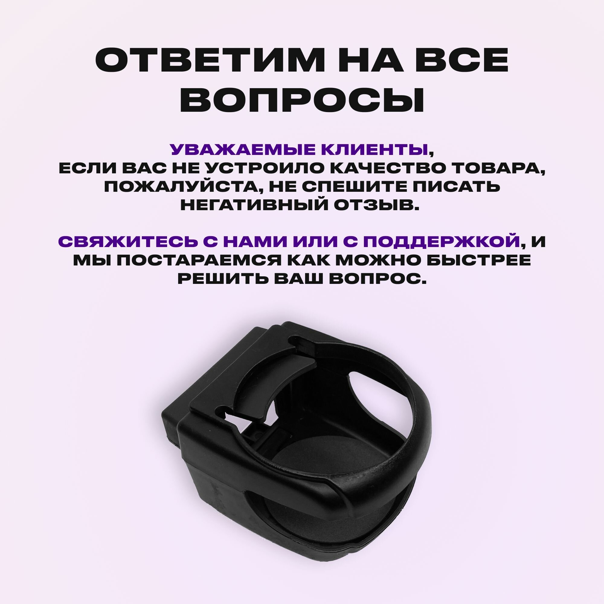 Подстаканник для автомобиля складной универсальный. Автомобильный держатель для напитков, соков, кофе, чая, цвет черный. — фото 1