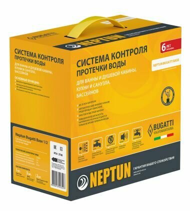 Система защиты от протечек воды Neptun Bugatti Base 3/4