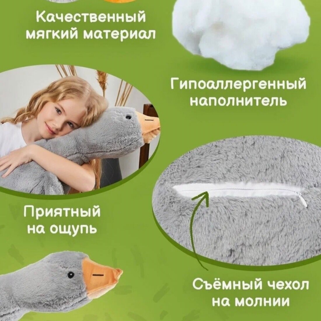 Мягкая игрушка-подушка гусь обнимашка 190см серый — фото 1