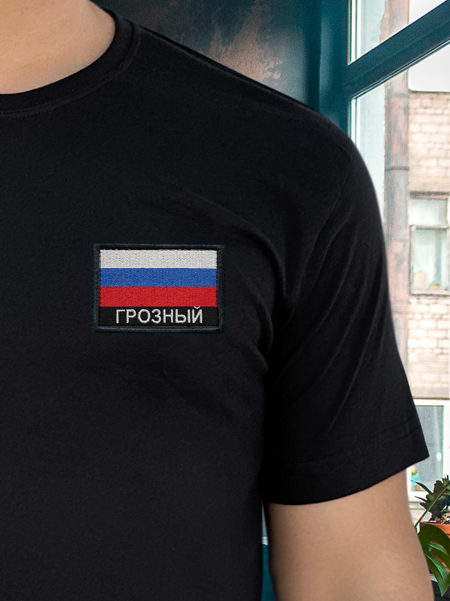 Футболка мужская черная хлопок 100% с шевроном Грозный Флаг России, размер L, черный — фото 1