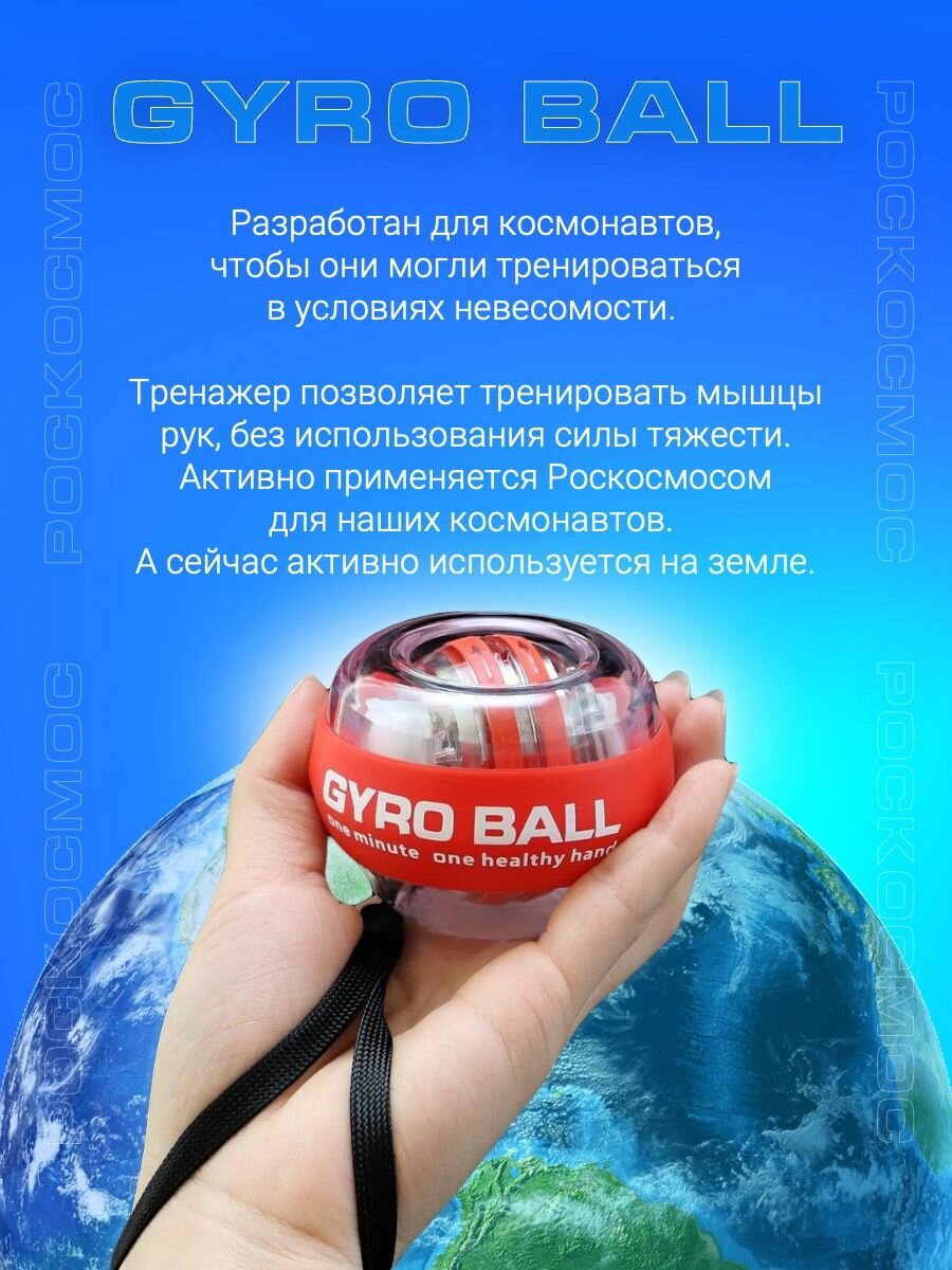 Картинки Эспандер кистевой гироскопический для рук, пальцев, предплечья. Нового поколения. С LED подстветкой.