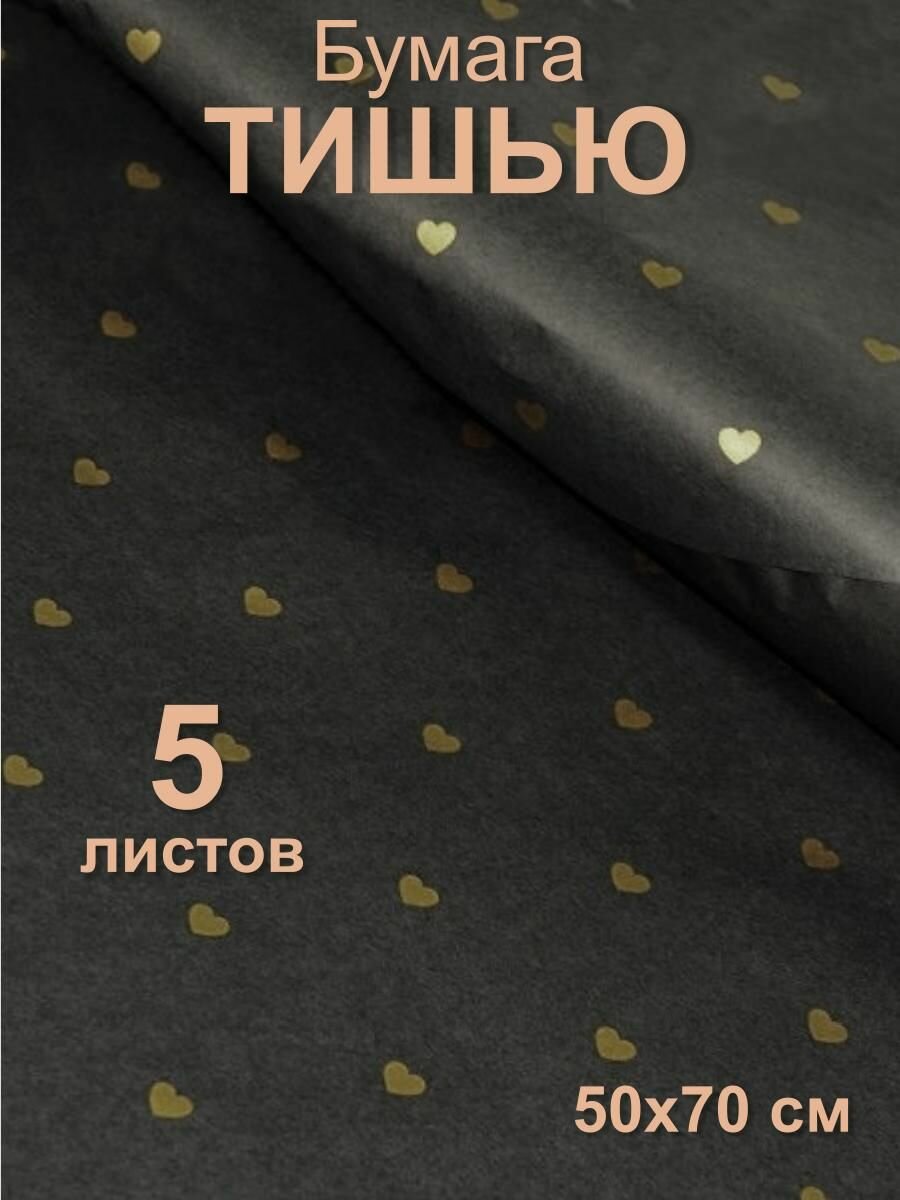 Бумага упаковочная тишью 