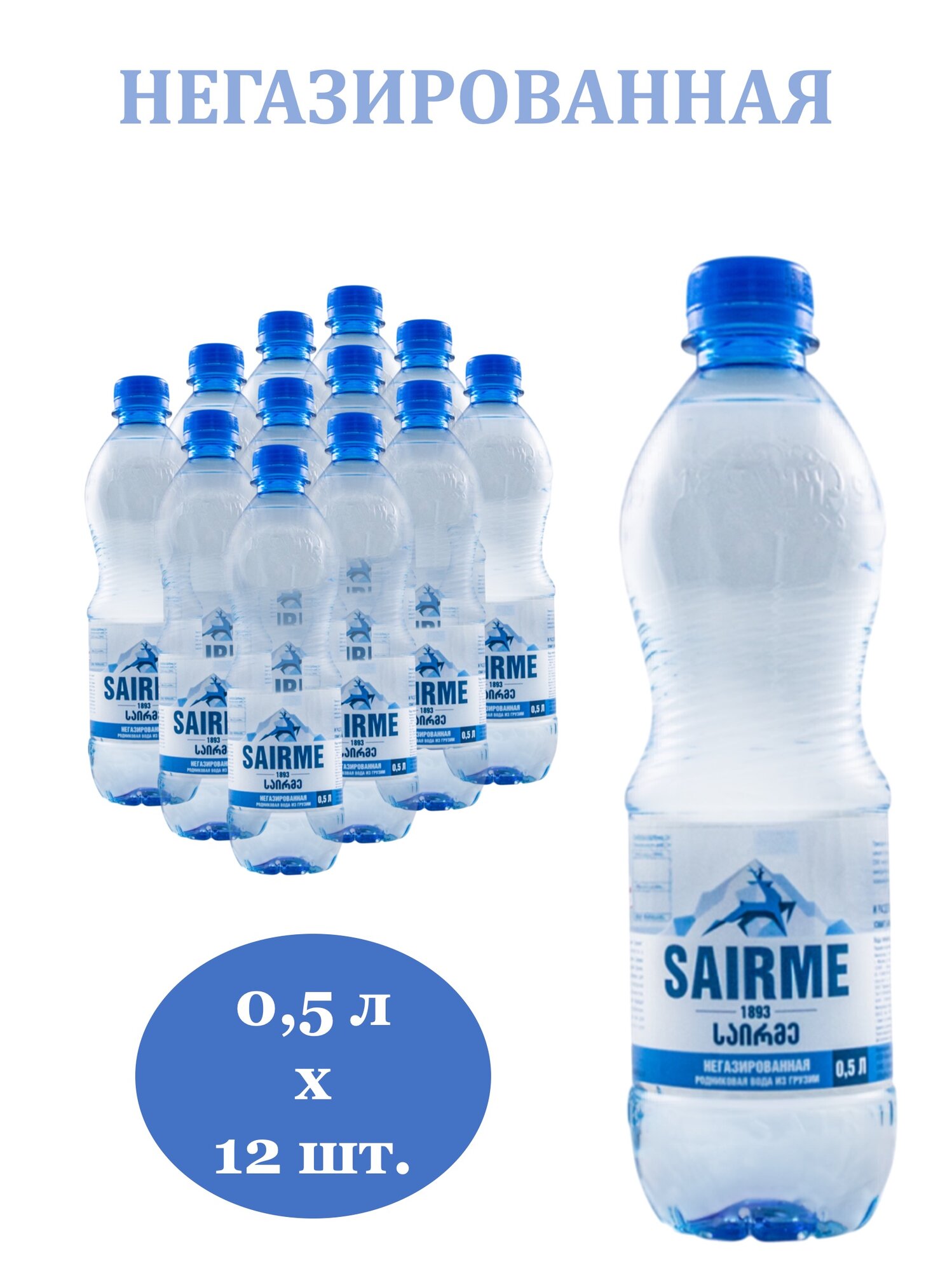 Вода Родники SAIRME (Саирме) 0,5 л х 12 бутылок, негазированная, пэт