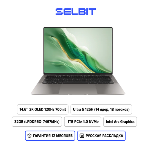 146 Ноутбук Honor MagicBook Art 14 Intel Core Ultra 5 125H OLED 25K 120Гц Intel Arc Graphics RAM 32ГБ SSD 1ТБ Windows 11 Home Русская раскладка Серебристый 13355000₽