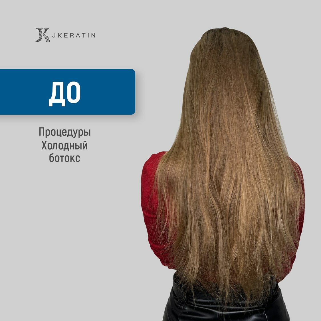 Холодный ботокс JKeratin Cold BTX для восстановления волос, 3 шт по 20 мл — фото 1