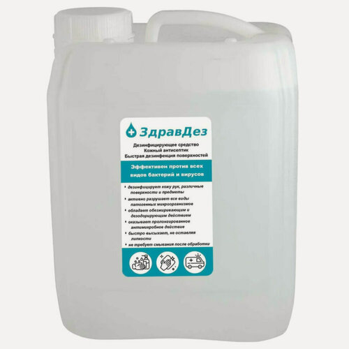 Изображение товара Антисептик для рук и поверхностей спиртовой (68%), 5 л, здравдез, дезинфицирующий, жидкость, ЗДА-566, 609549
