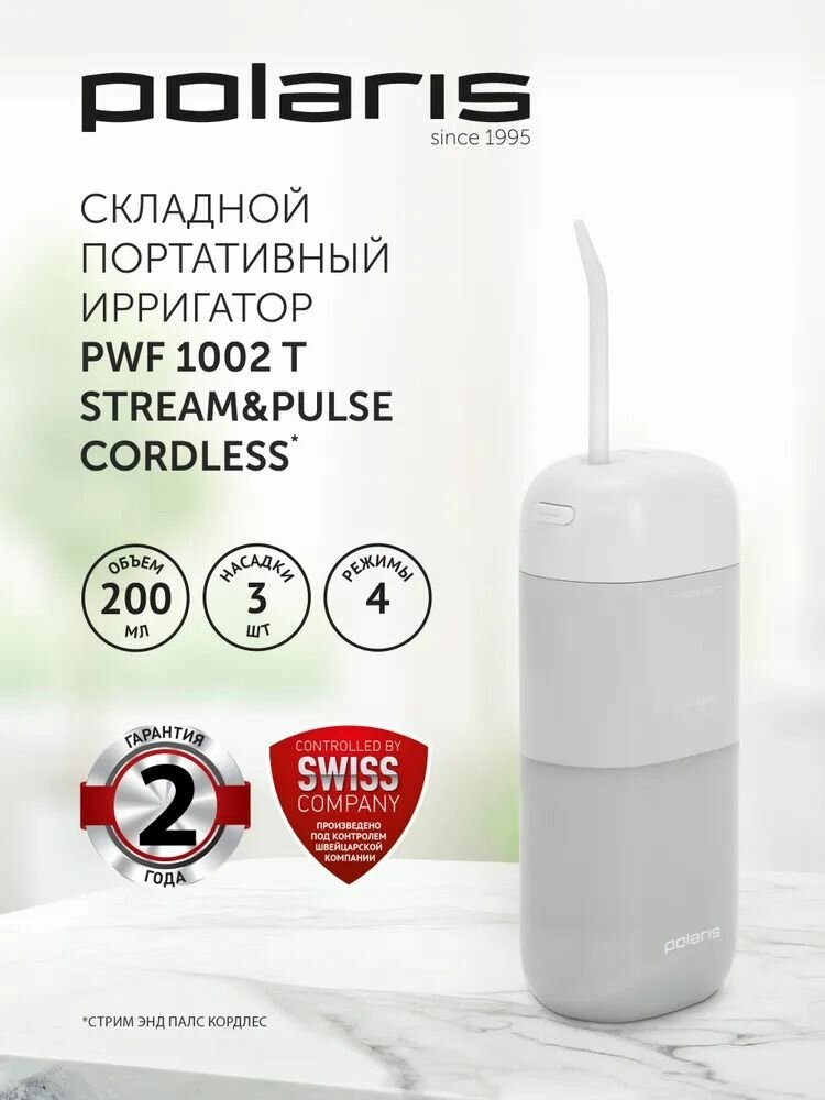 Ирригатор для полости рта портативный Polaris PWF 1002 T Stream&Pulse Cordless / Серый