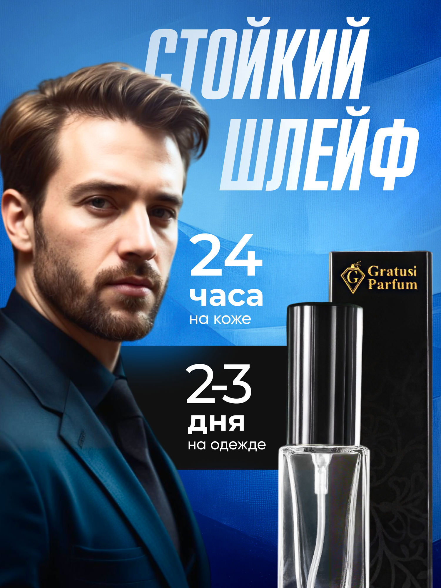 Gratusi Parfum Savage духи мужские масляные 6 мл (спрей) + подарок — фото 1