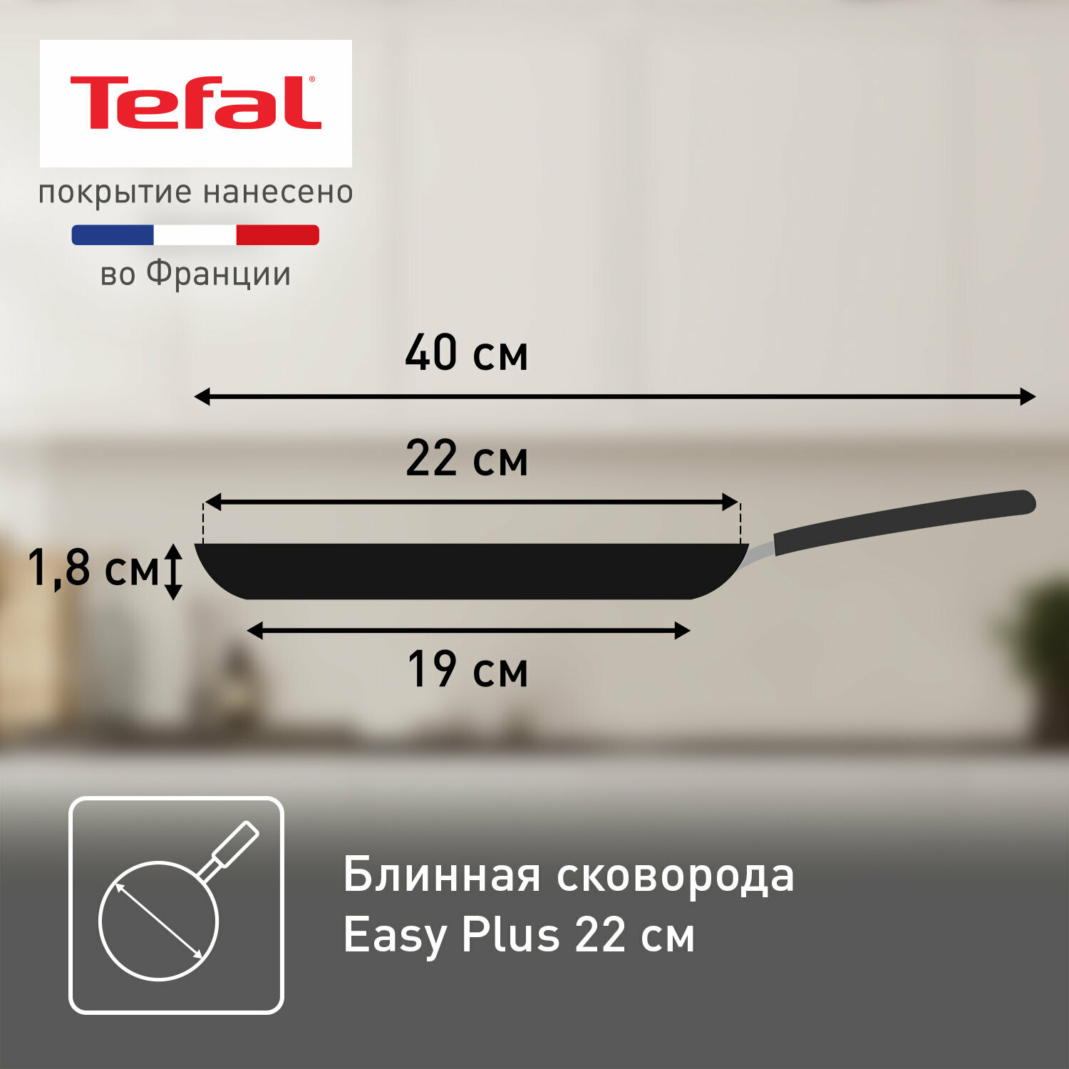 Сковорода для блинов Tefal - фото №5