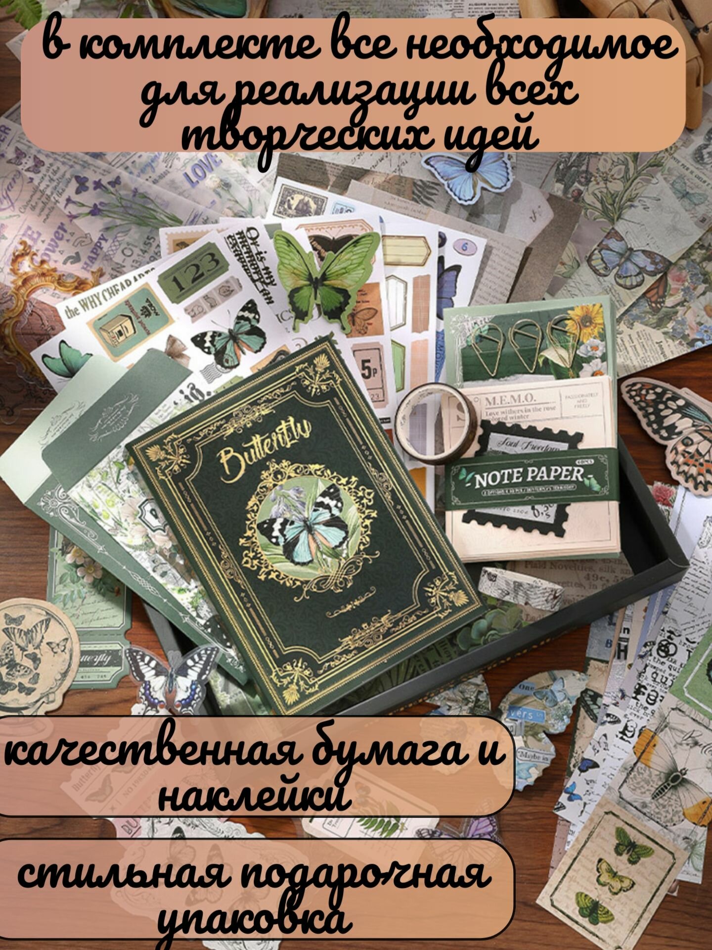 Набор для скрапбукинга 140 предметов — фото 1