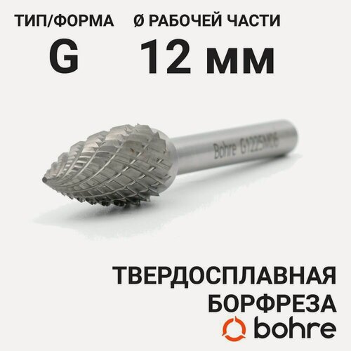Изображение товара Борфреза твердосплавная Bohre сфероконическая с заостренным концом, тип G 12-25-М-06-L70