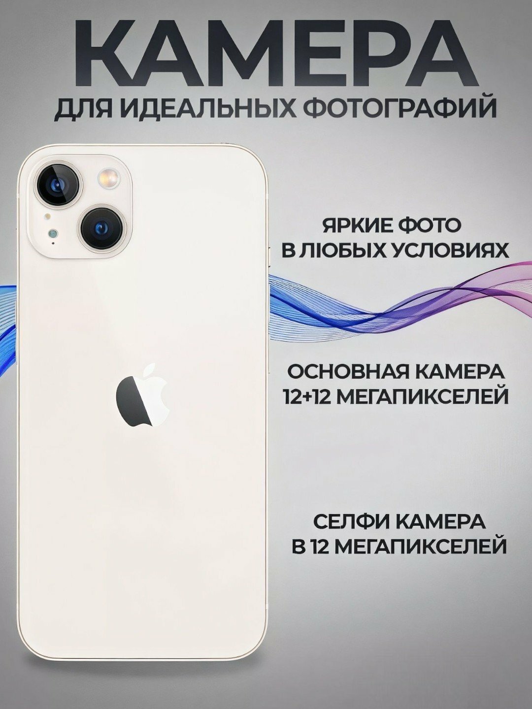Смартфон Apple iPhone 13 — фото 1