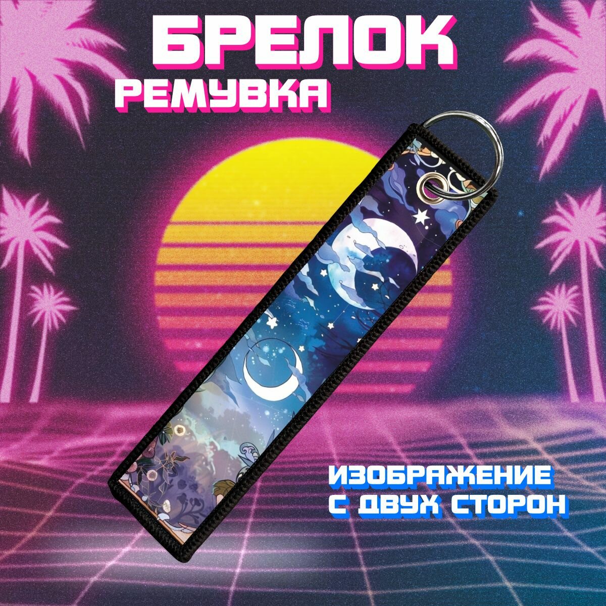 Брелок 0_ok.rilART, разноцветный