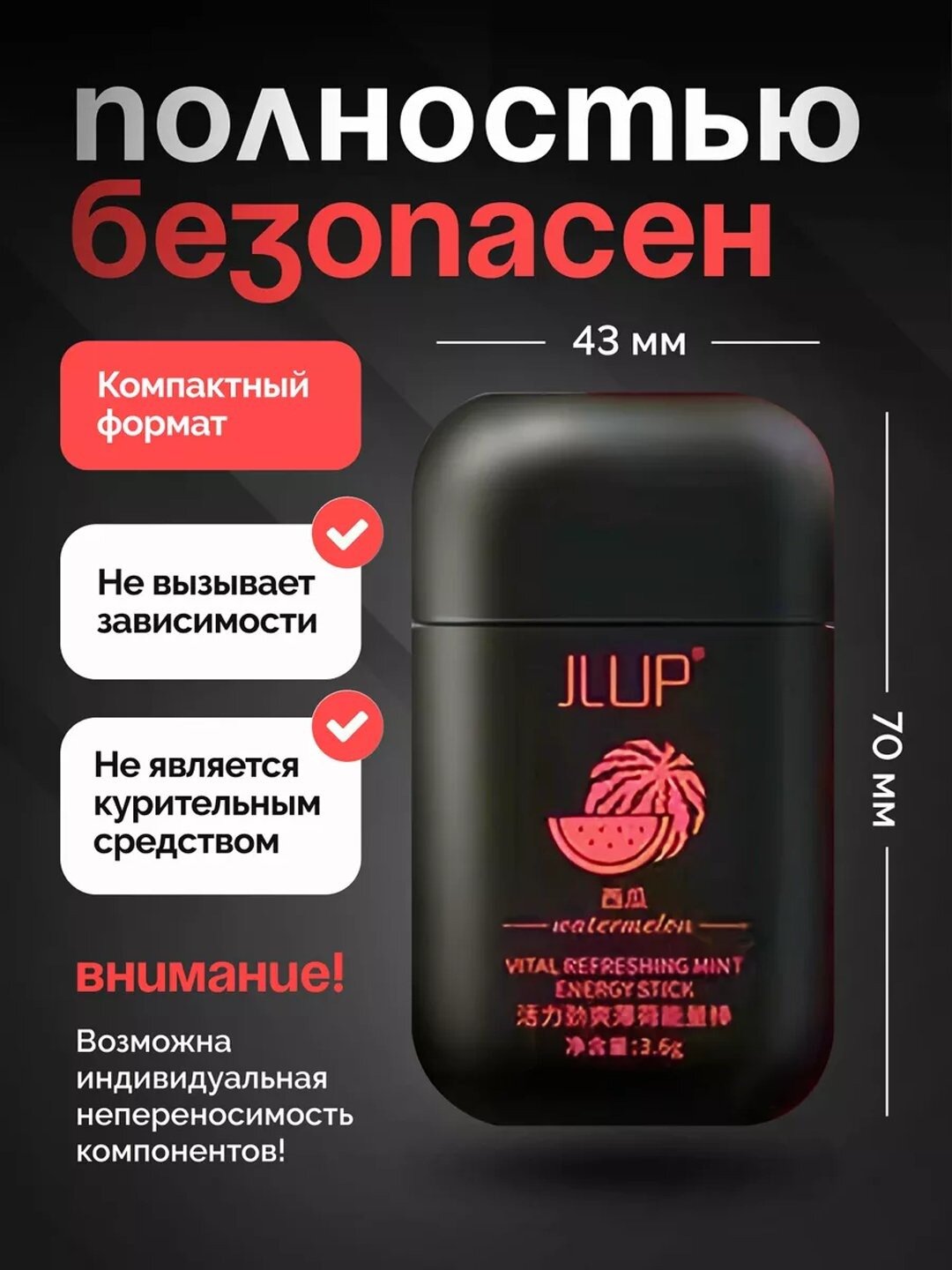 Ароматический ингалятор, карандаш для носа. Вкус арбуза — фото 1