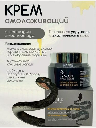 Изображение товара Крем корейский для лица антивозрастной