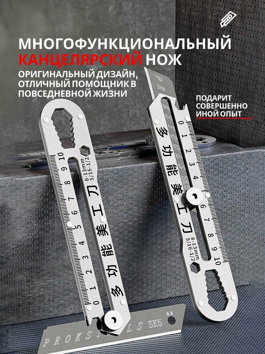 Нож канцелярский DASH строительный усиленный из нержавеющей стали с линейкой