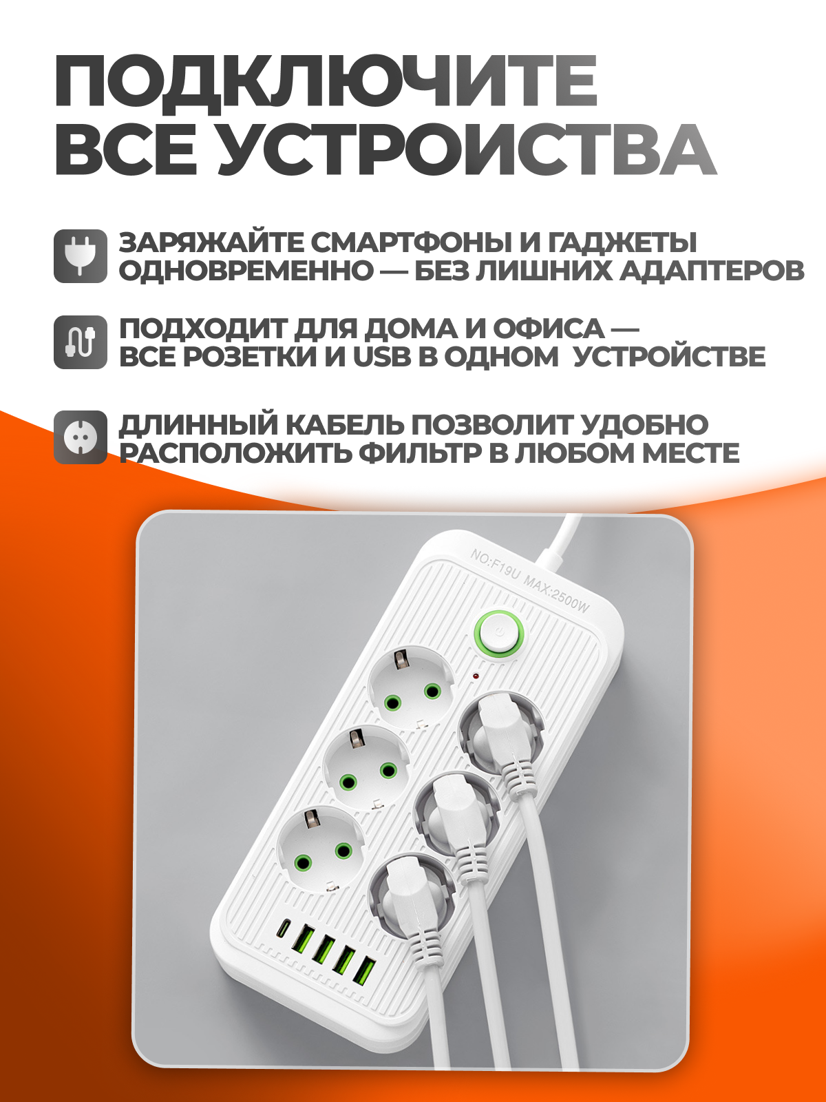 Сетевой фильтр 7 метров с 6 розетками 4 USB +1 Type-C (удлинитель, пилот, тройник), с предохранителем и заземлением — фото 1