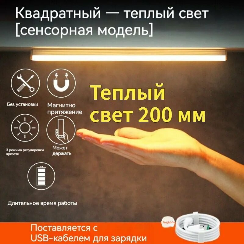 Магнитная светодиодная панель USB, индукция человеческого тела, автоматическое освещение, беспроводная зарядка, подсветка шкафа-купе, ночник для кухонного прохода