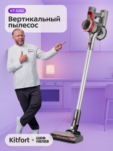 Изображение товара Вертикальный пылесос Kitfort КТ-5282