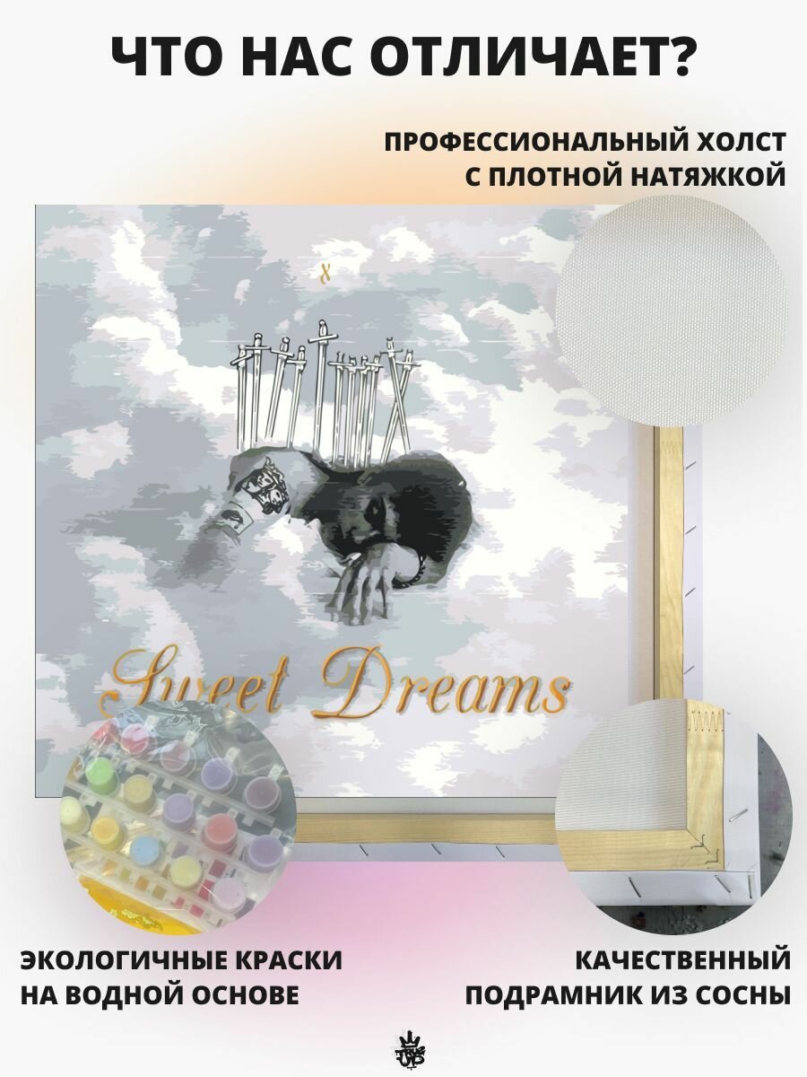 BOULEVARD DEPO картина по номерам на холсте — фото 1