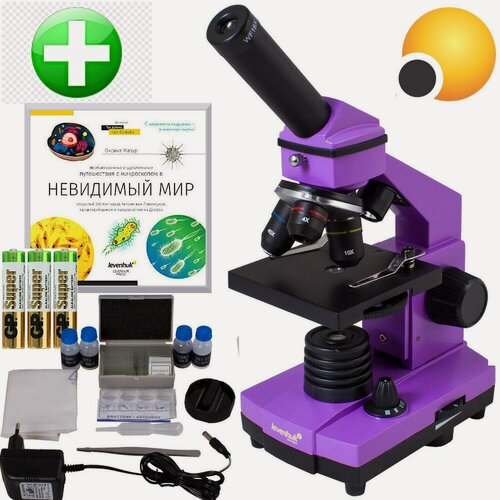 Изображение товара Микроскоп Levenhuk Rainbow 2L PLUS Amethyst (Аметист), с набором, комбинированная подсветка + Книга знаний в подарок