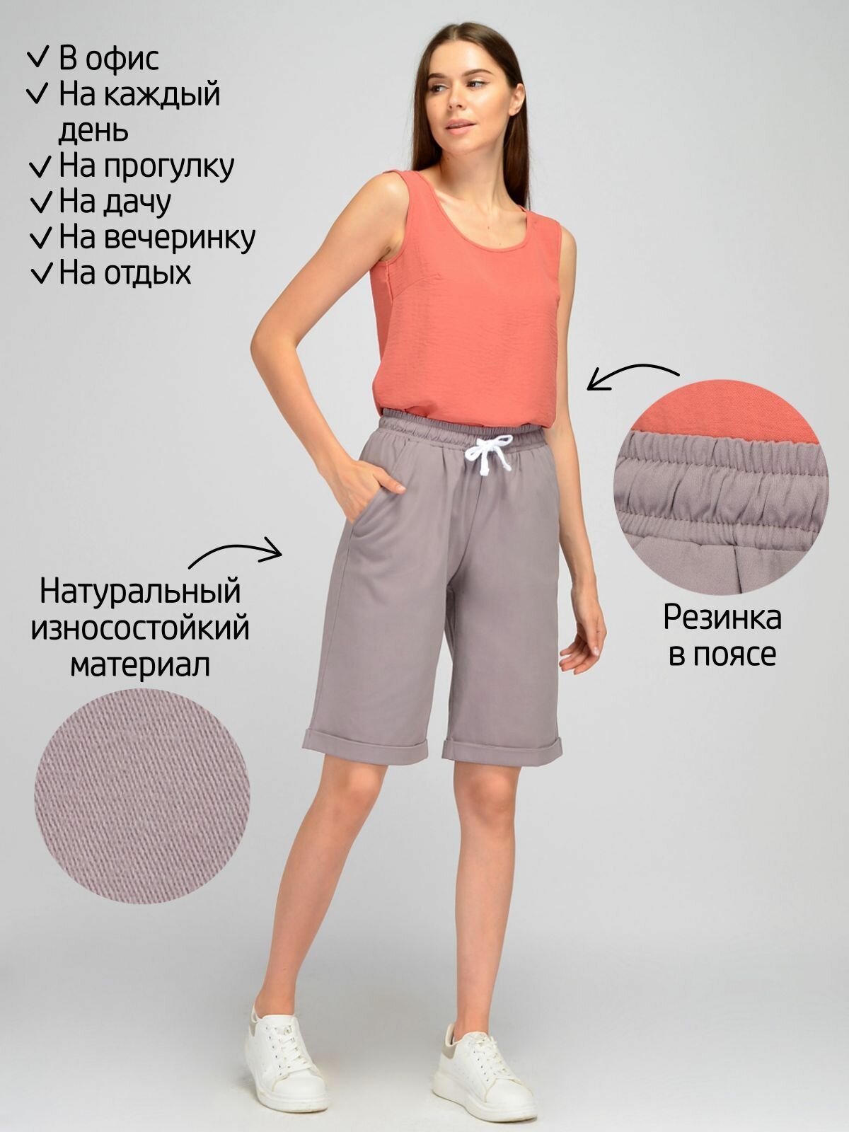 Шорты Базовая коллекция
