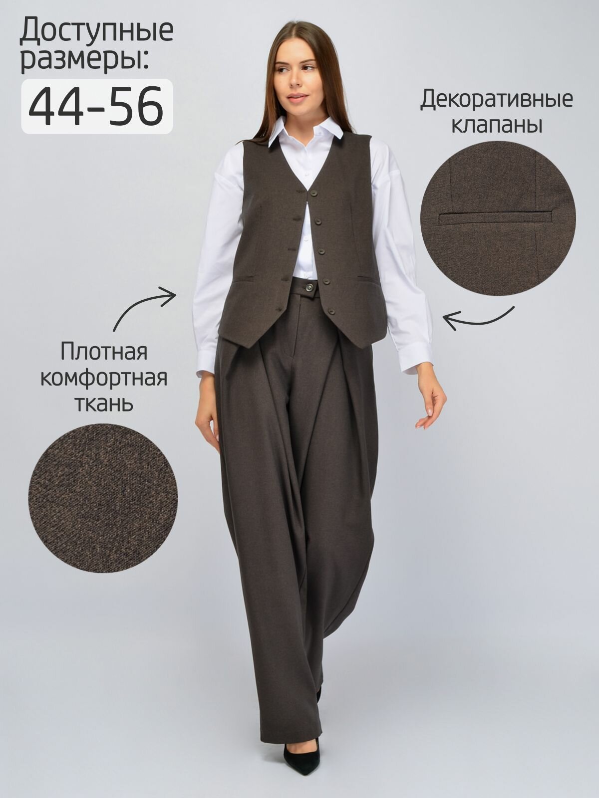 Жилет Базовая коллекция