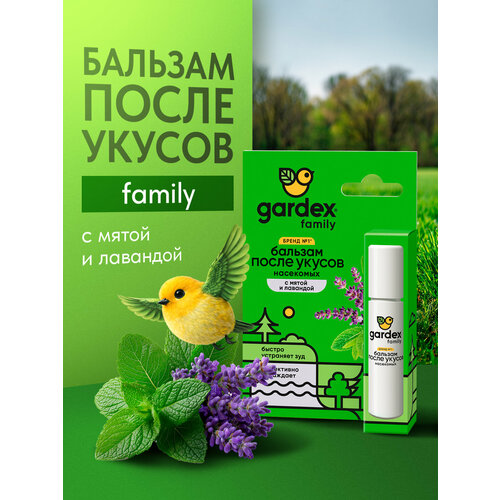Бальзам после укусов комаров роликовый Gardex для взрослых и детей 2в1