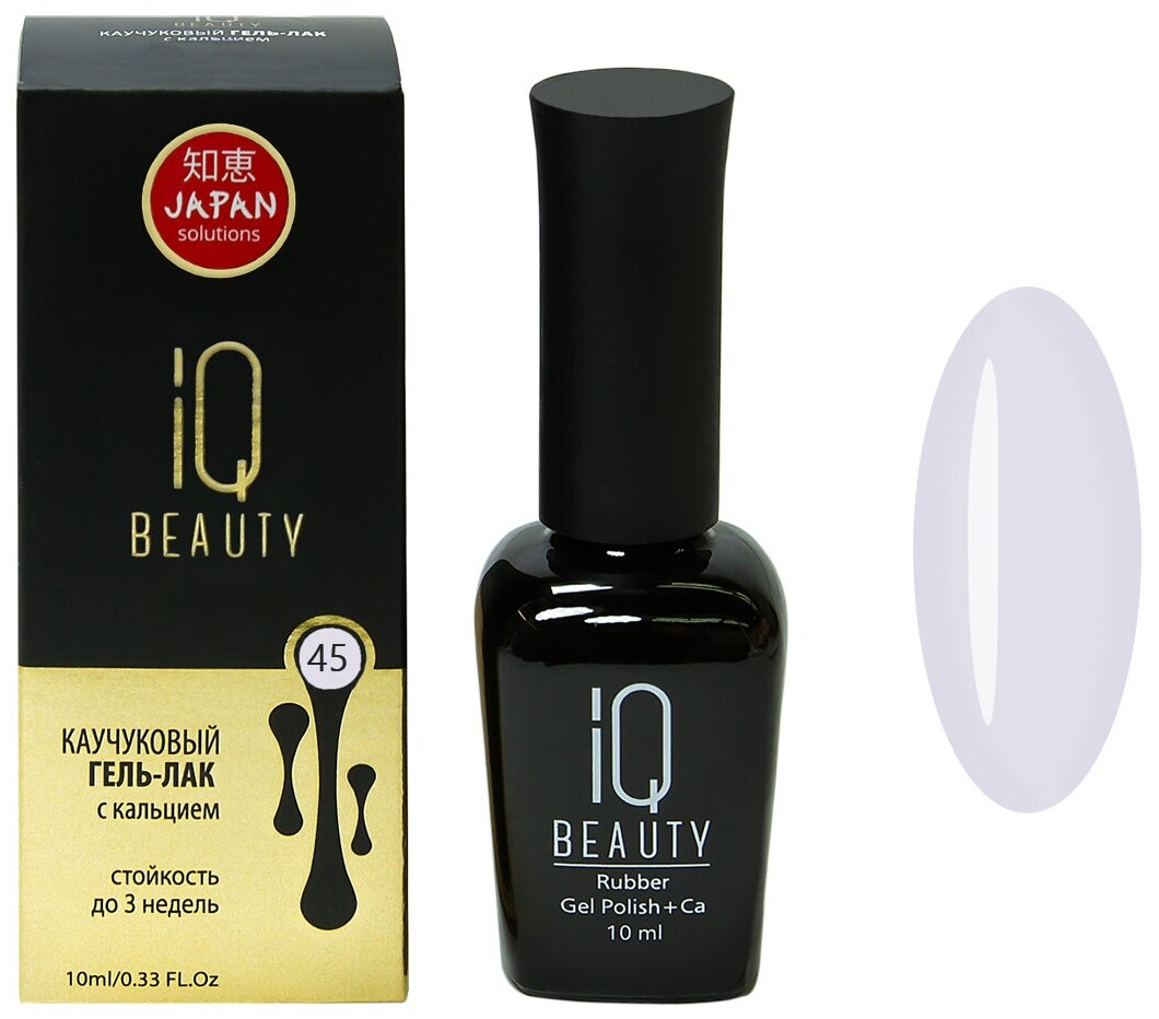 IQ Beauty, - 045, 10