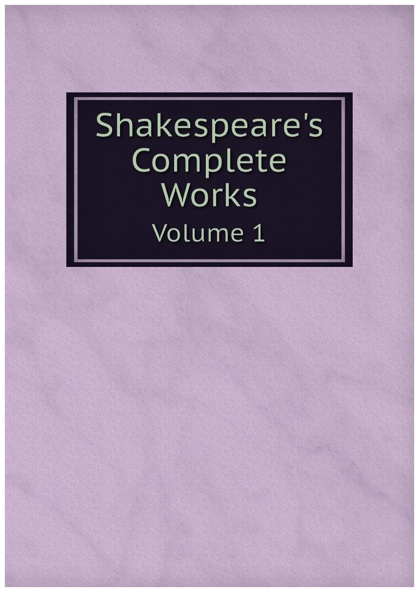 Shakespeare's Complete Works. Volume 1