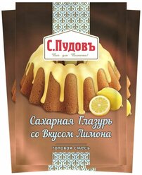 С.Пудовъ Сахарная глазурь со вкусом лимона (3 шт. по 100 г) желтый 3 шт.