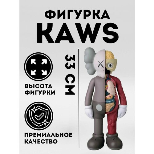 Коллекционная редкая игрушка KAWS фигура bearbrick medicom toy monkey sign banksy x brandalised 1000%