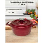 Кастрюля-омлетница 0,8л с крышкой 14 см. O.M.S. Collection. Антипригарное гранитное покрытие. Цвет: красный. - изображение