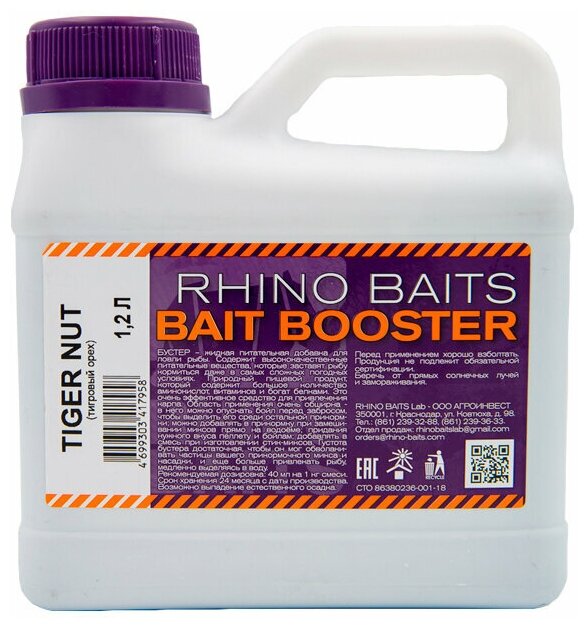 RHINO BAITS Bait Booster Liquid Food (жидкое питание) Tiger nut (тигровый орех ) канистра 12 литра