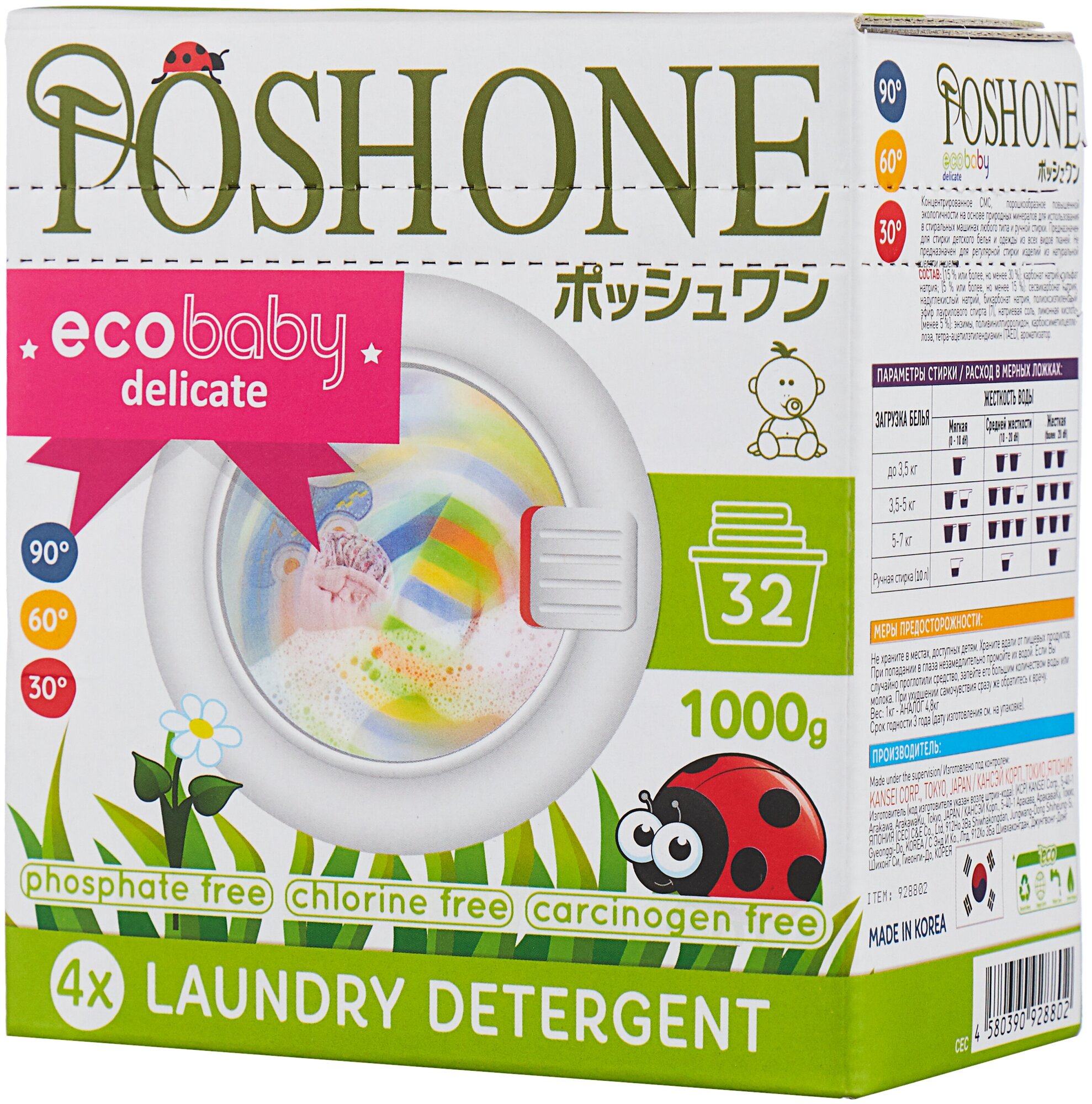 Стиральный порошок Posh One Ecobaby Delicate, 1 кг