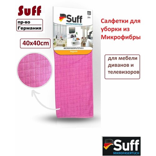 Салфетки для уборки из Микрофибры Suff Germany для мебели диванов и телевизоров, 40х40 см, Begonya, 1 шт.