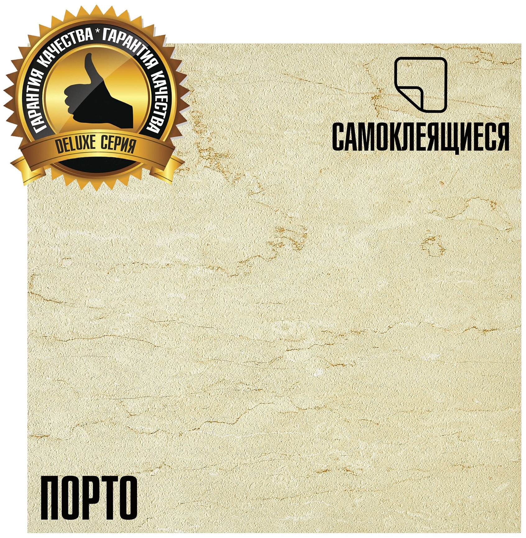 LVT Самоклеящаяся ПВХ плитка LAKO DECOR "Порто Н" серии Делюкс, толщина 2мм, площадь 3,15м²