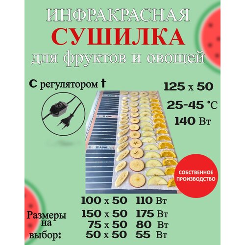 Сушилка для фруктов и овощей с терморегулятором 112500₽