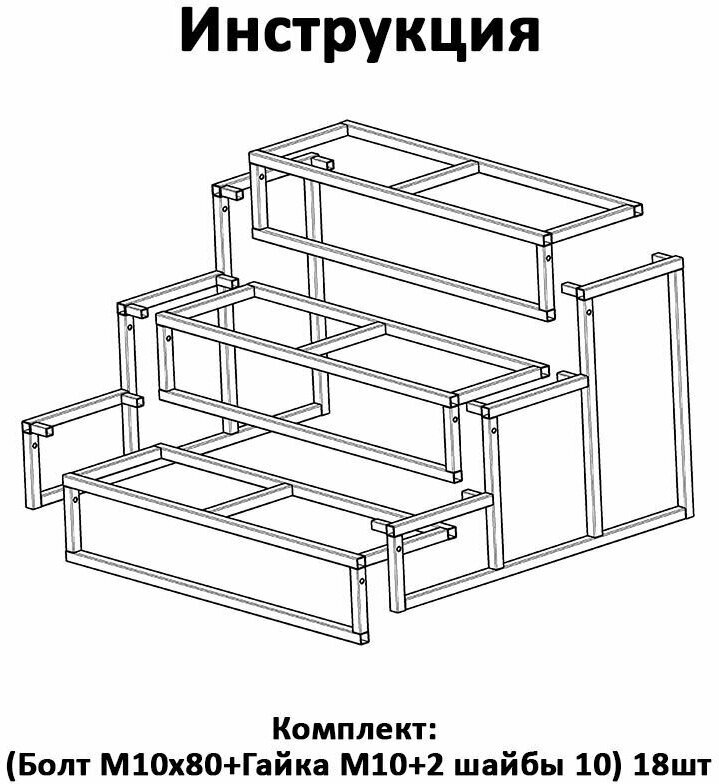 Каркас крыльца 3 ступени (лестница Лофт) - фотография № 6