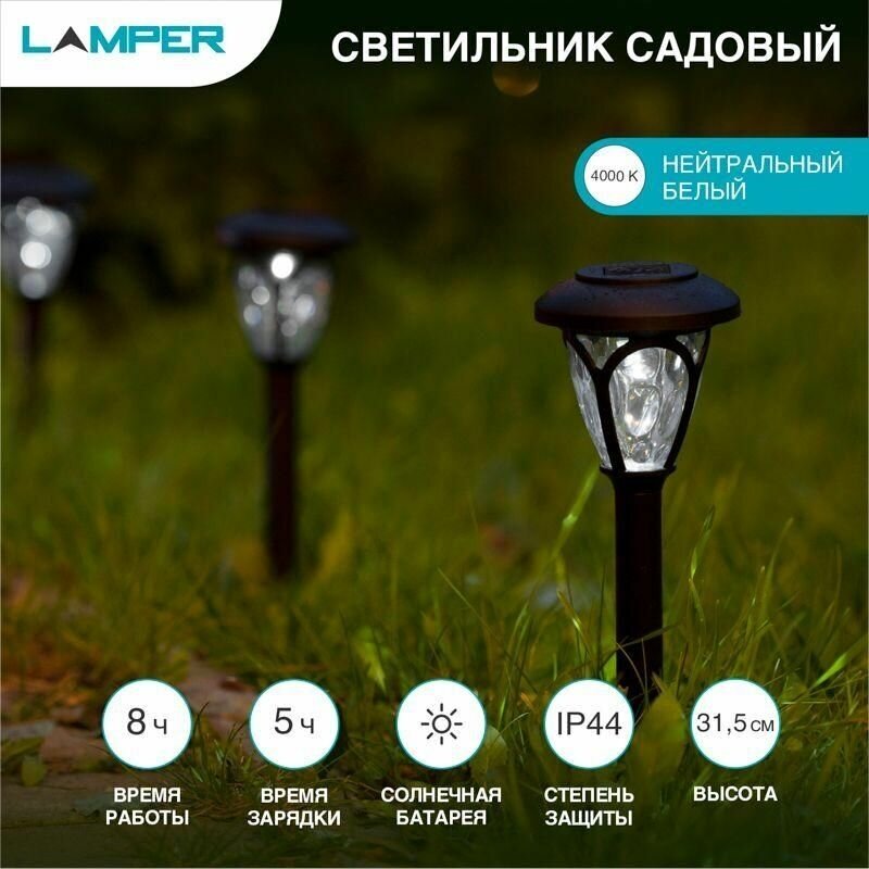 Светильник садовый Lamper ламп.:1шт светодиод.лампа солнеч.бат. черный - фото №12