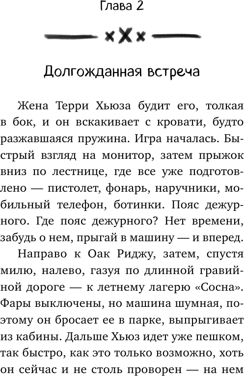 Я ем тишину ложками. Разрывающая шаблоны история человека, сбежавшего от цивилизации на 27 лет - фото №12