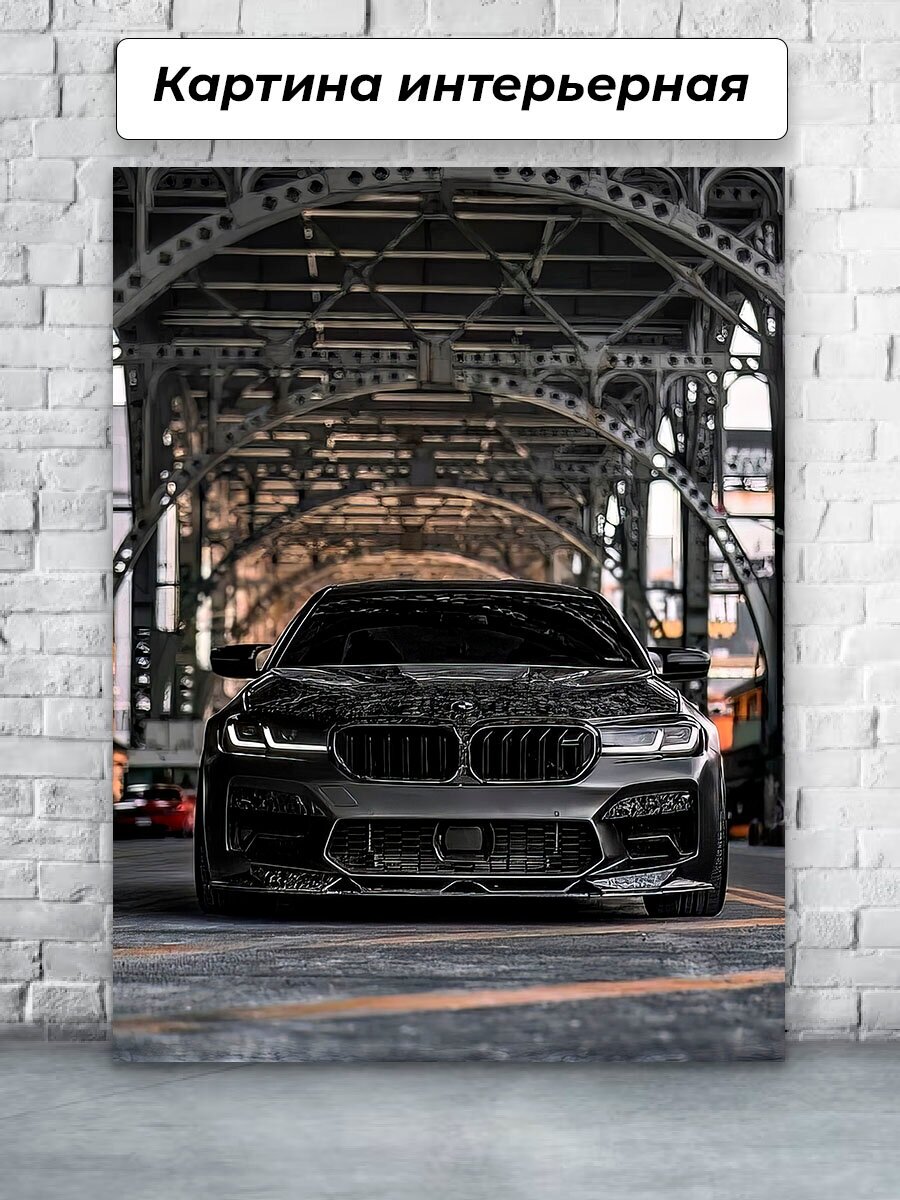 Картина на стену / Картина для интерьера 50х70 BMW Черная Авто