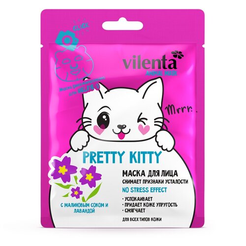 Vilenta Animal Mask Маска для лица Pretty Kitty cнимает признаки усталости с Малиновым соком и Лавандой, 28 г 1 шт