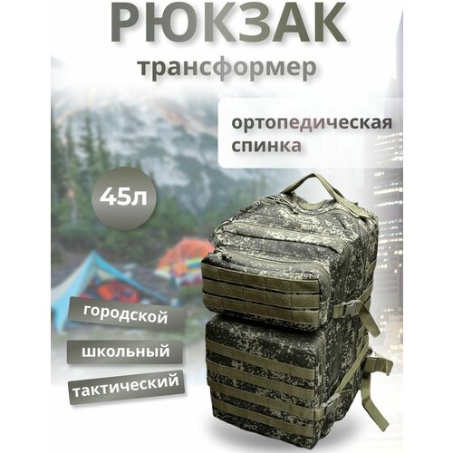 фото Рюкзак тактический, универсальный, трансформер tactica 7.62