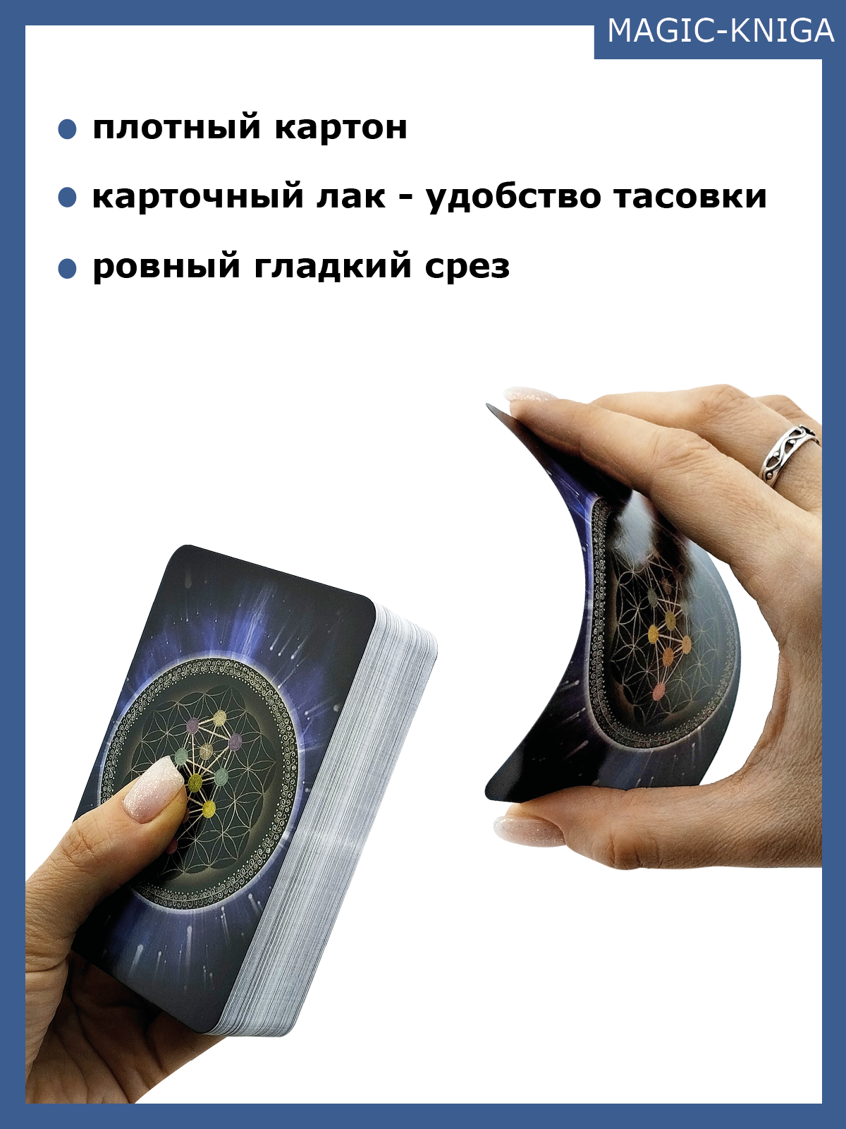 Таро Древа Сефирот (Шабанов С. А.) - фото №5