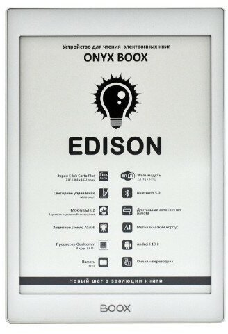 Электронная книга ONYX BOOX Edison White