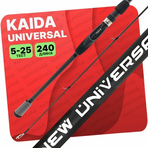 фото Спиннинг штекерный kaida universal extra fast тест 5-25g 2,4м